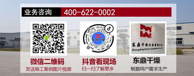 白泥烘干機業(yè)務咨詢